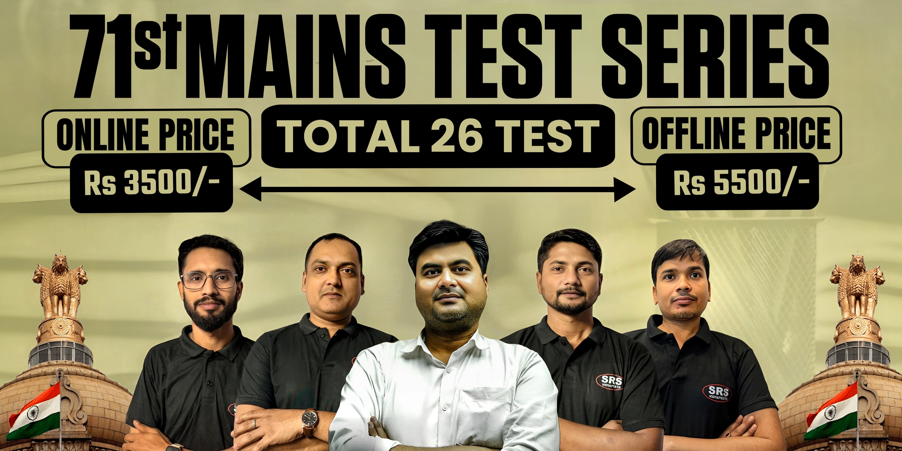 Test Series Batch